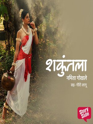 cover image of Shakuntala